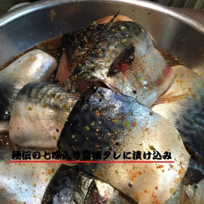 魚焼きグリルで簡単調理!人気居酒屋店の焼き魚　さば七味焼き(2切200g)